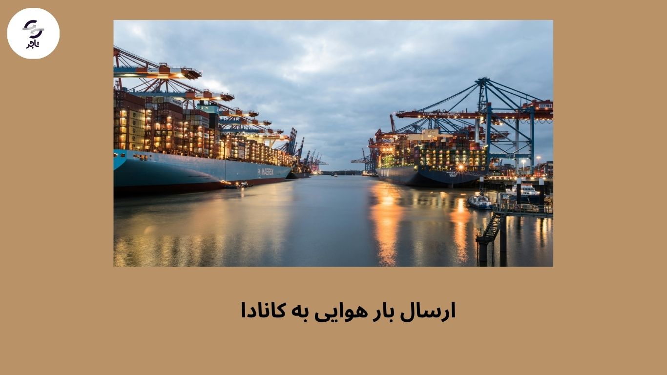 حمل هوایی به کانادا